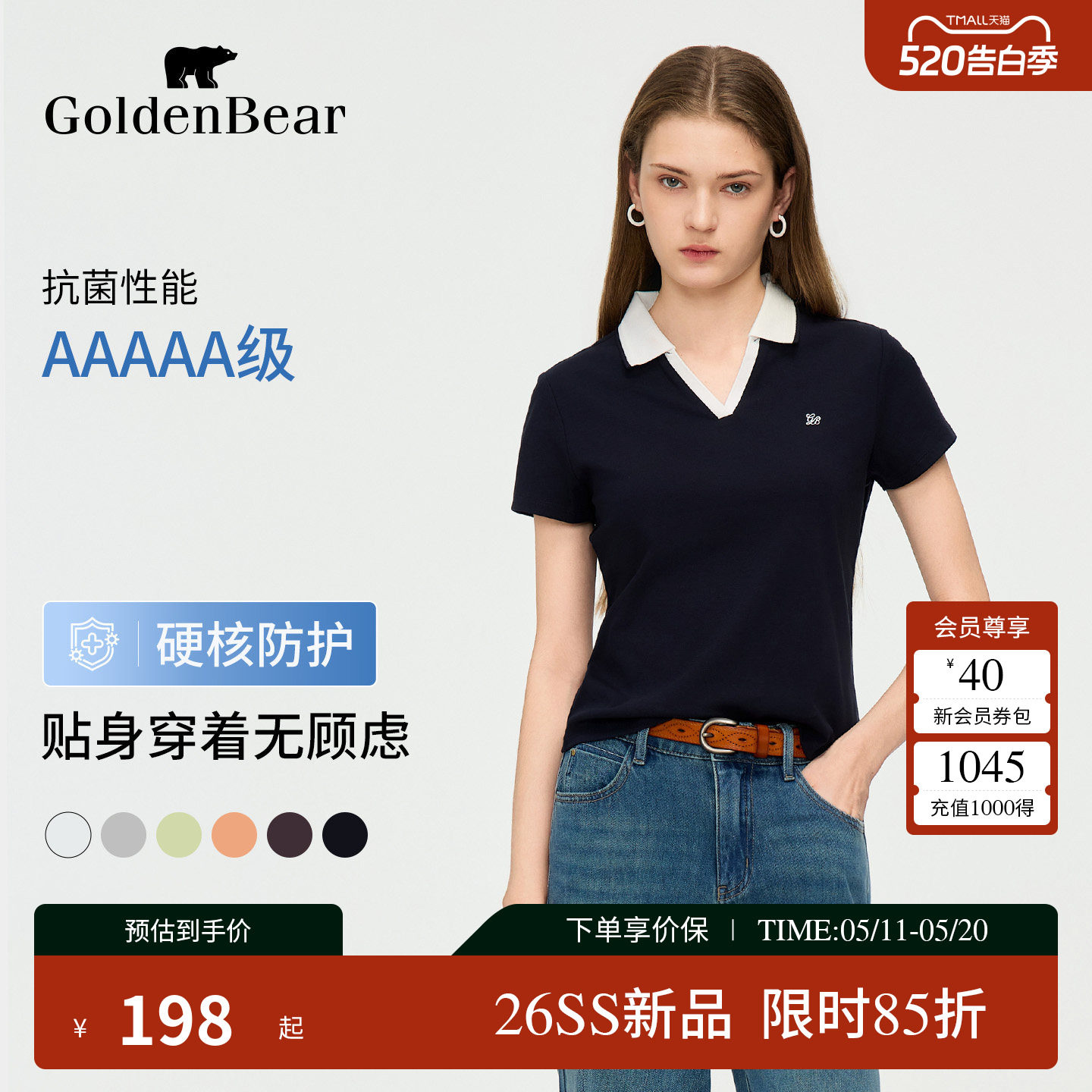 【5A抗菌】GOLDEN BEAR/金熊2026夏季新品女士撞色V领短袖POLO衫