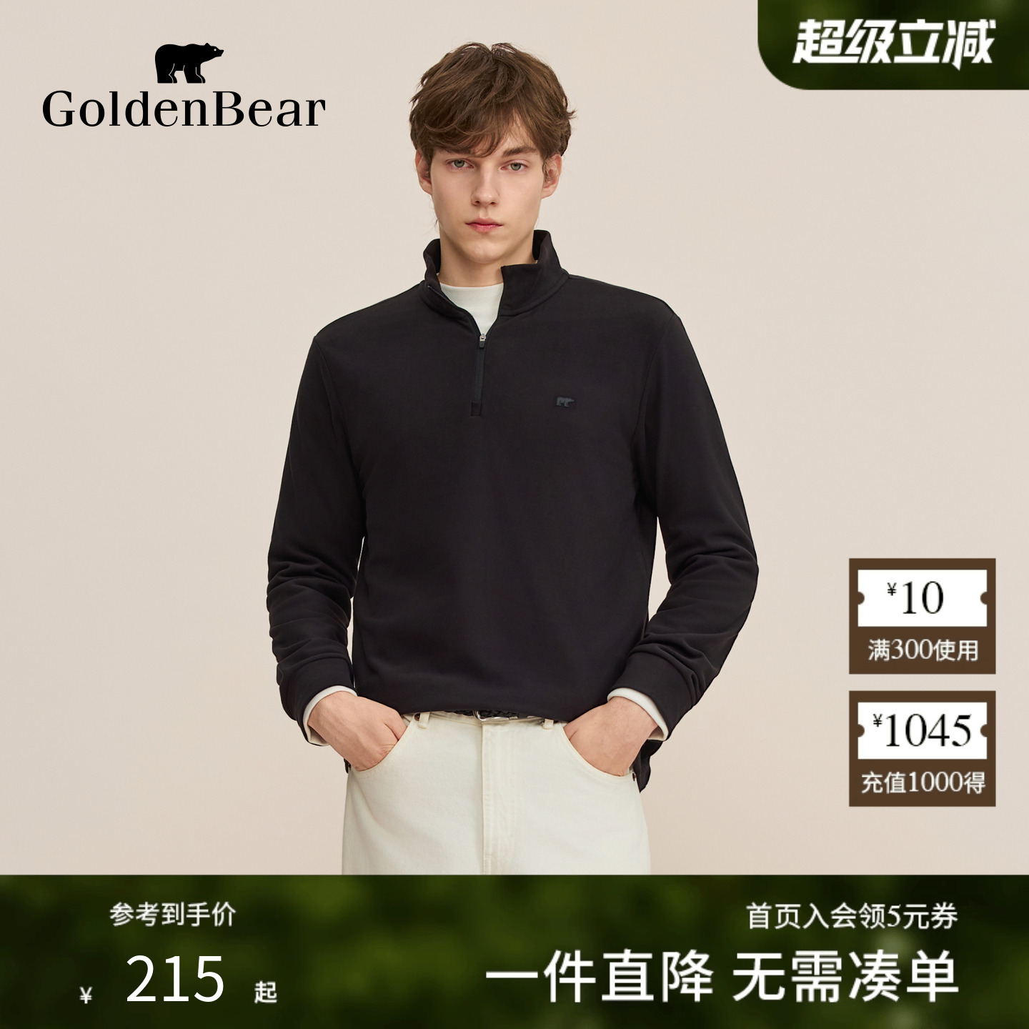 远红外轻量绒立领长袖T恤