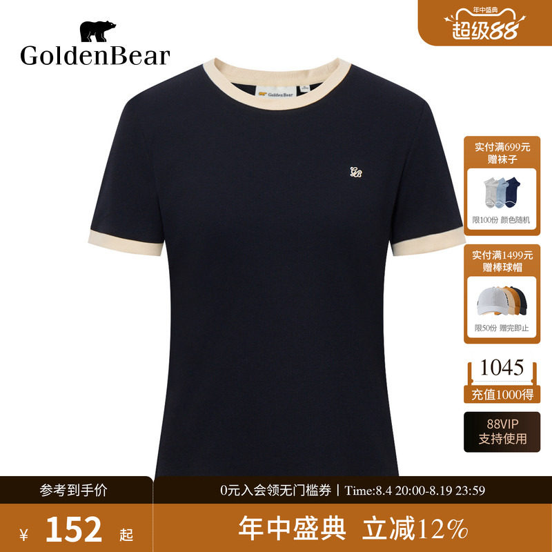 微弹显瘦撞色圆领短袖