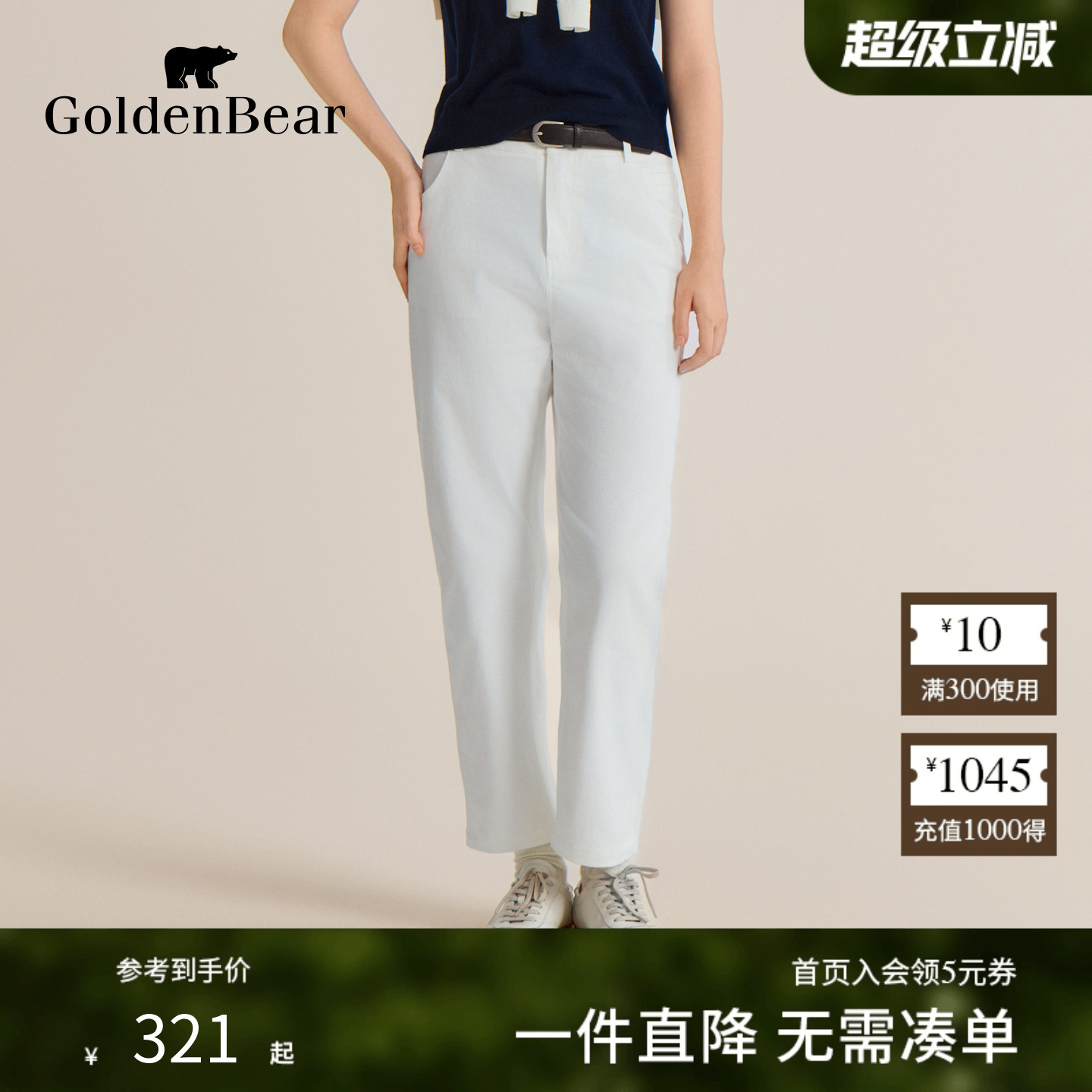 梭织锥形棉麻舒适休闲裤