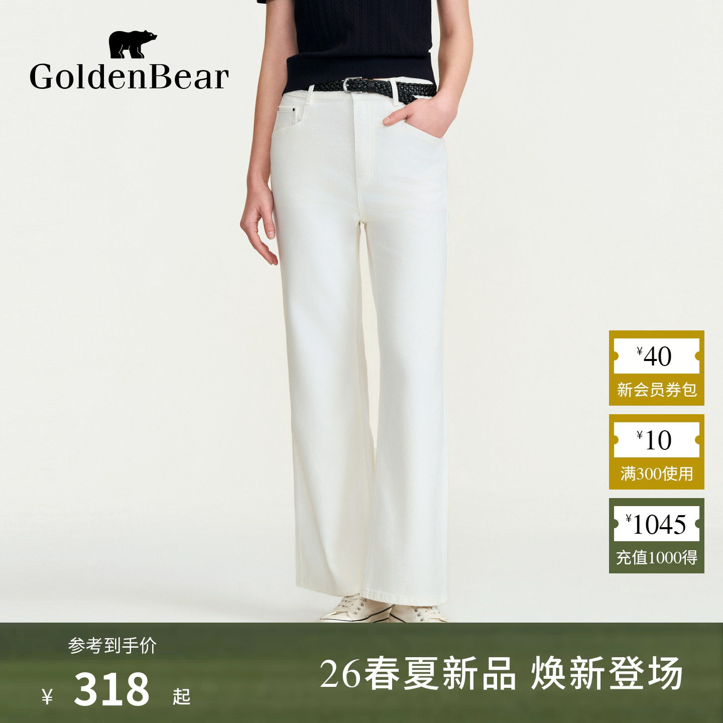 【春夏新品】GOLDEN BEAR/金熊女装2026时尚休闲微喇叭牛仔裤