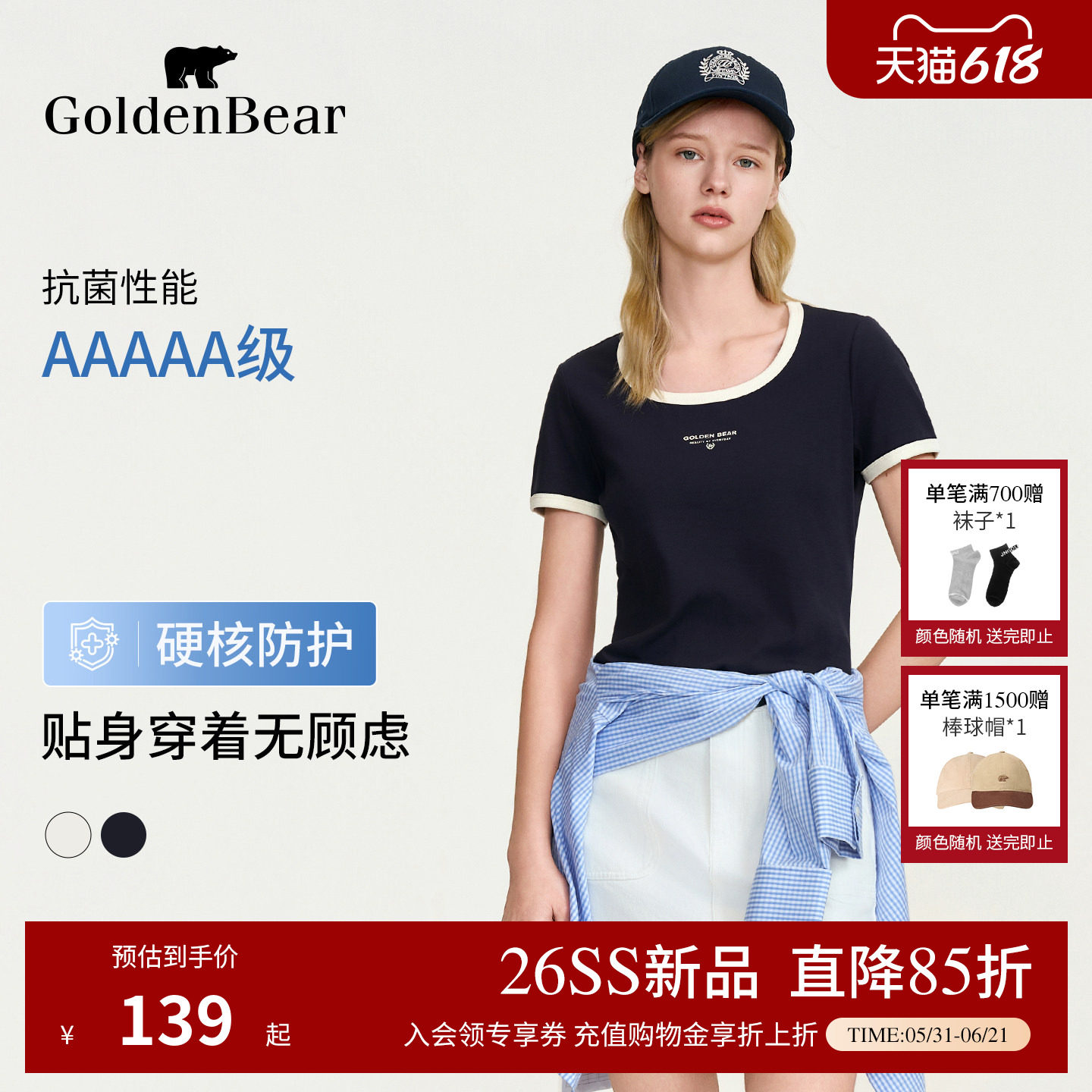 【5A抗菌】GOLDEN BEAR/金熊 2026夏季新品女士短袖圆领T恤