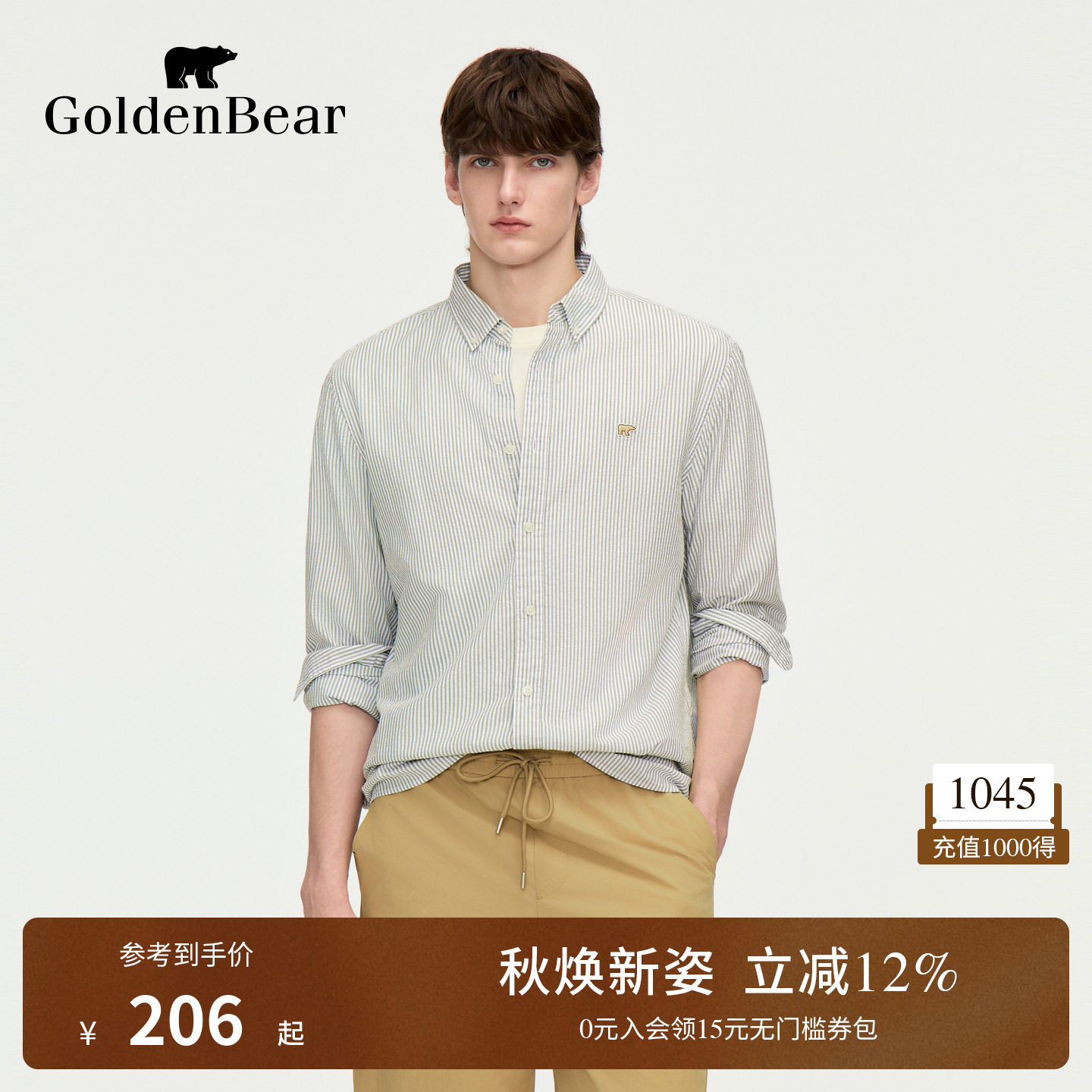 【秋季新品】GOLDEN BEAR/金熊 2026年男士条纹翻领休闲长袖衬衫