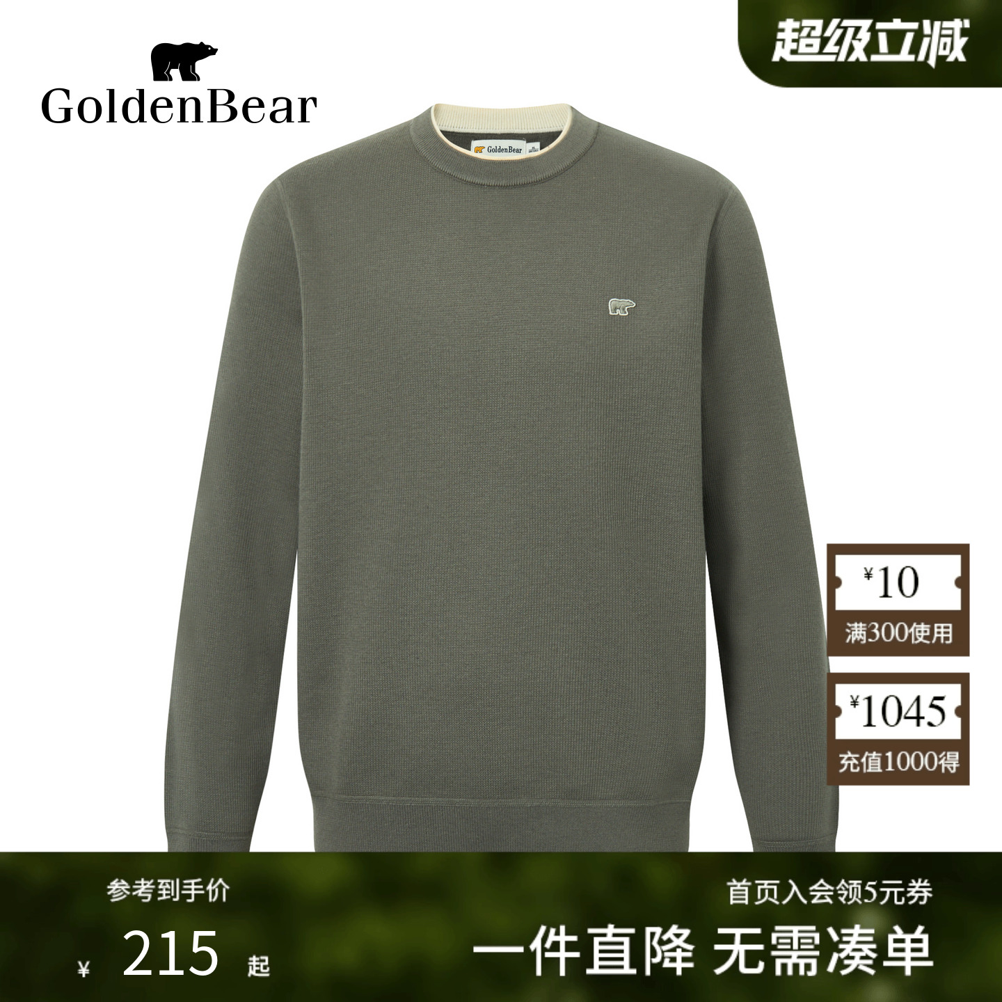 含绵羊毛薄绒双层领针织衫