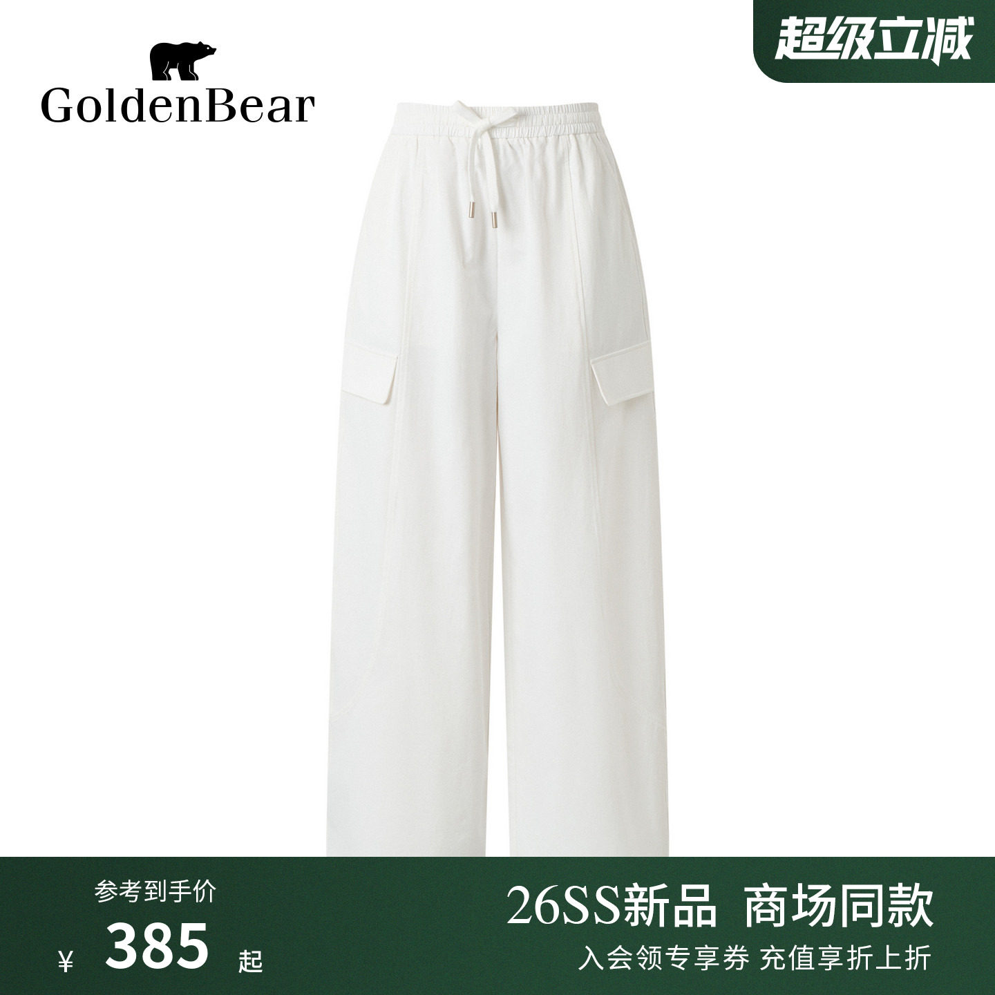 【抗皱易打理】GOLDEN BEAR/金熊26新品女士工装大口袋伞兵休闲裤