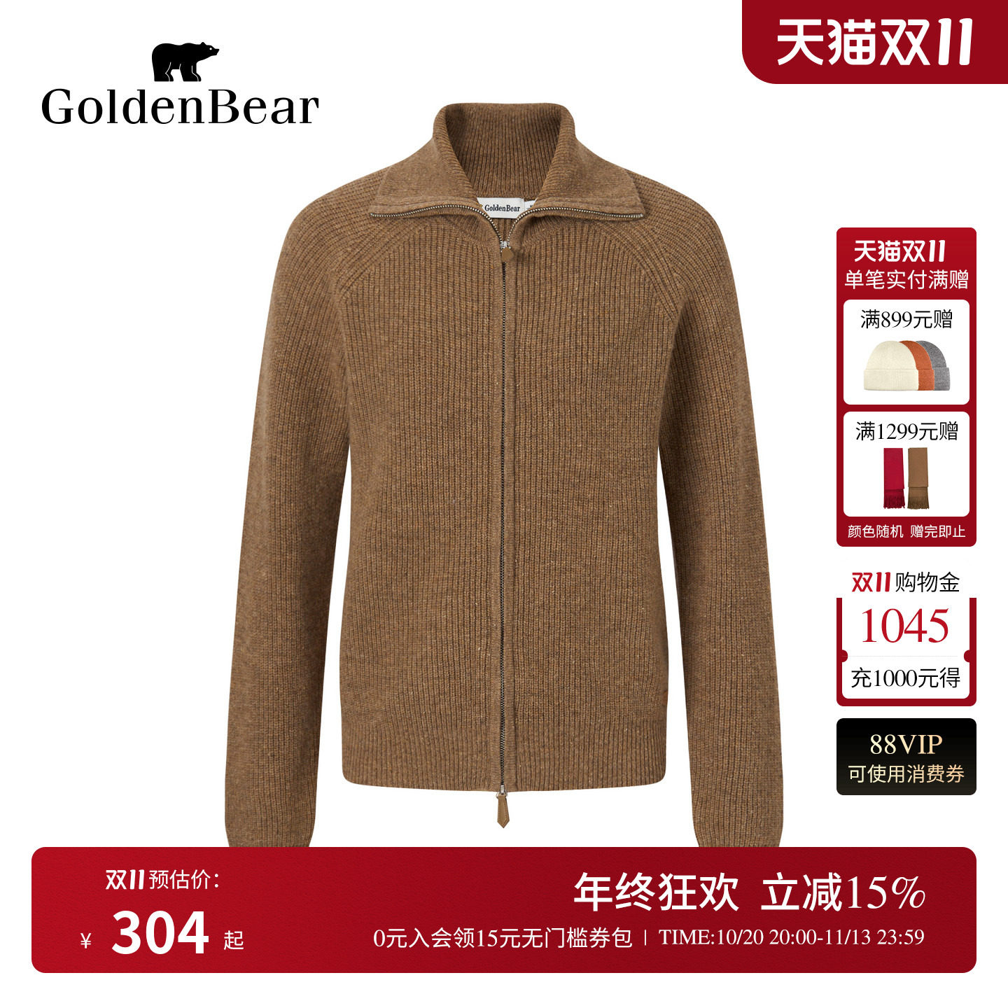含绵羊毛翻领开衫绣花羊毛衫