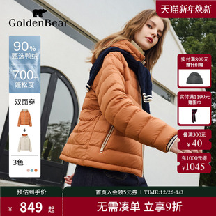 90鸭绒 新款 GOLDEN 金熊 女士两面穿轻薄面包羽绒服 BEAR