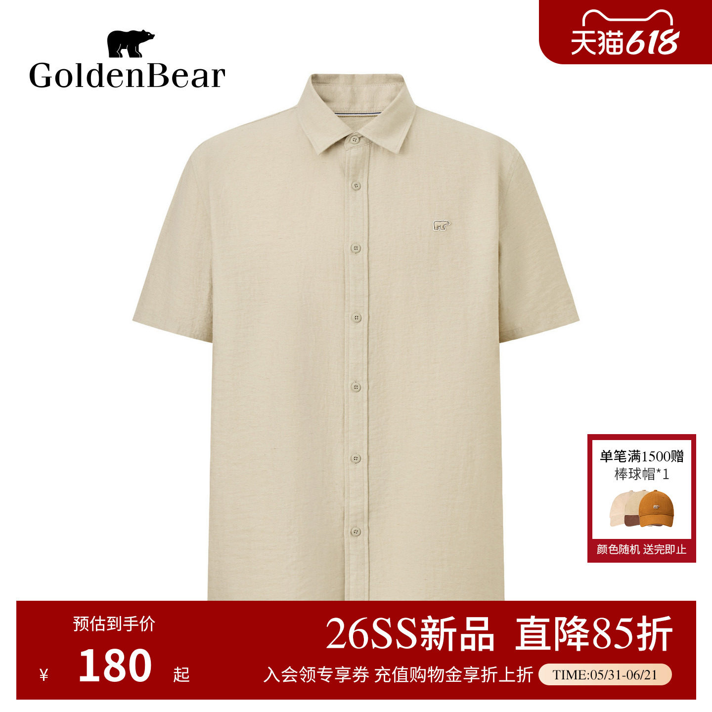 【含亚麻】GOLDEN BEAR/金熊2026夏季新品男士休闲老钱风短袖衬衫