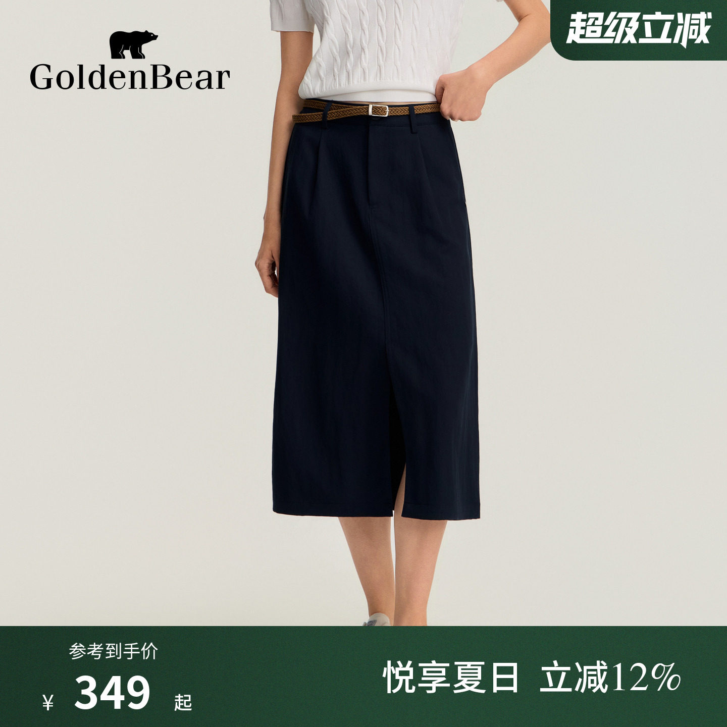 GOLDEN BEAR/金熊2026夏季裤新品女士经典休闲开叉A字半身裙