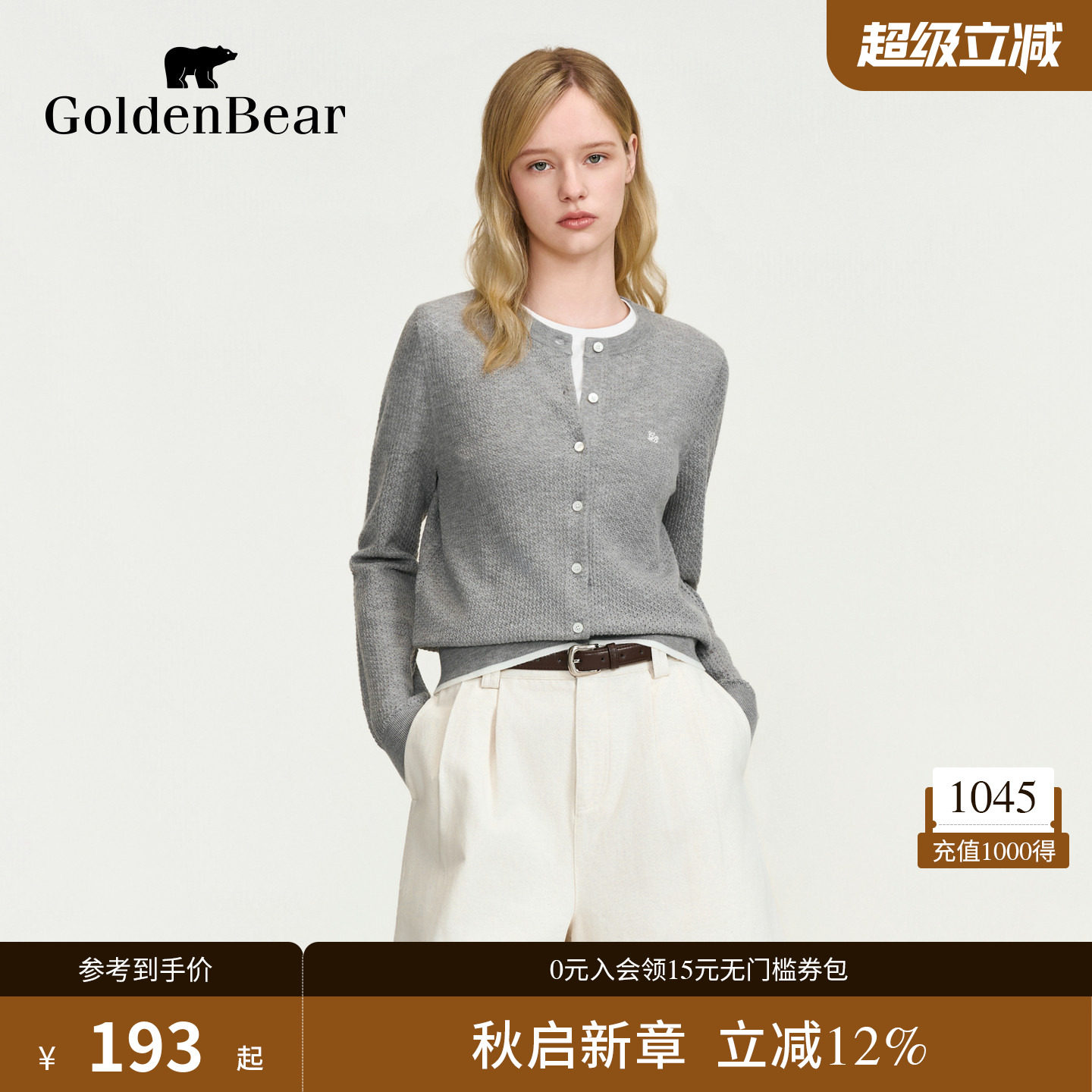 【秋季新品】GOLDEN BEAR/金熊女装2026镂空肌理感长袖针织开衫图片