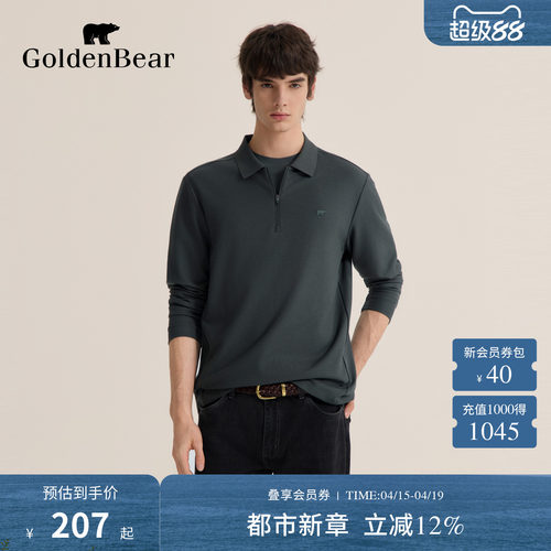 Polo领微弹商务通勤