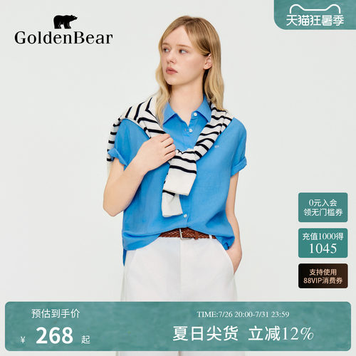 亚麻混纺经典翻领短袖衬衫