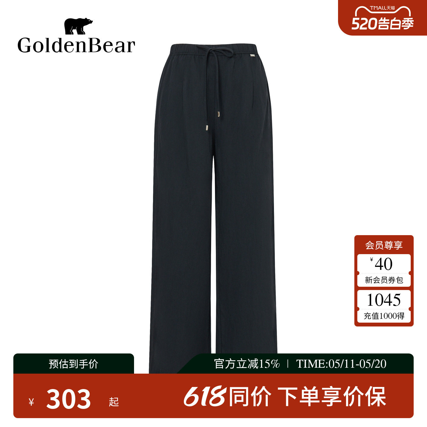 【含亚麻】GOLDEN BEAR/金熊女士春夏休闲百搭松紧腰直筒休闲裤