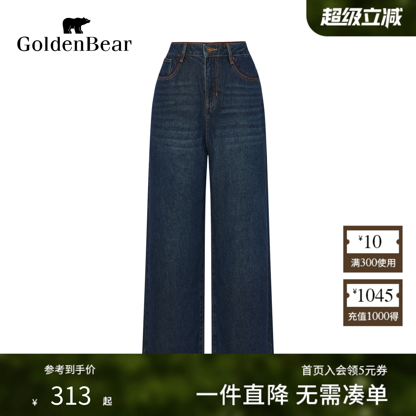 棉感舒适微弹阔腿牛仔裤