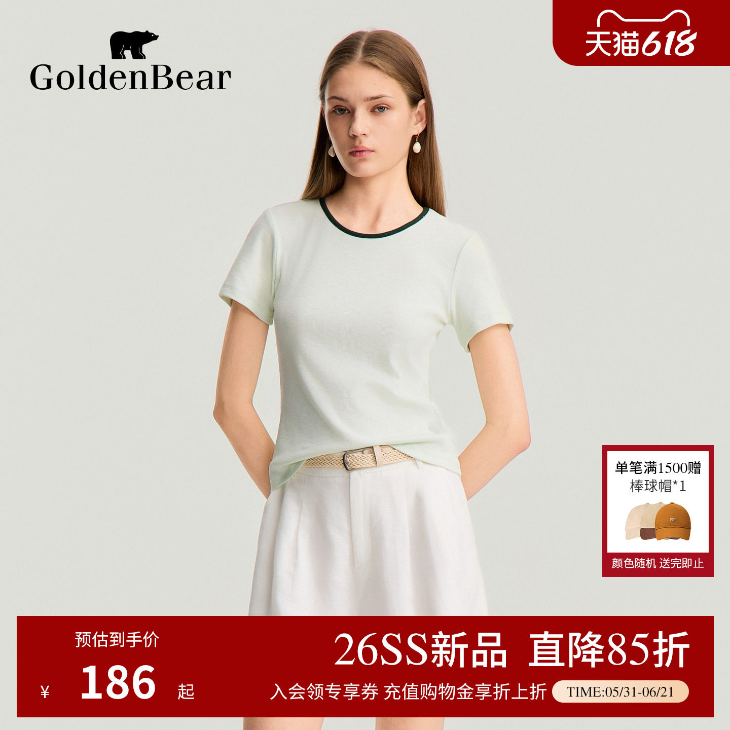【夏季新品】GOLDEN BEAR/金熊2026女士撞色圆领坑条正肩短袖T恤