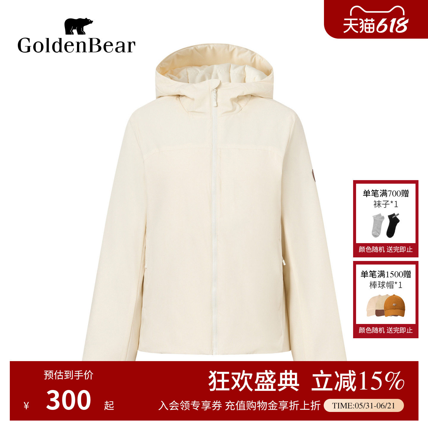 简系设计连帽短款棉服
