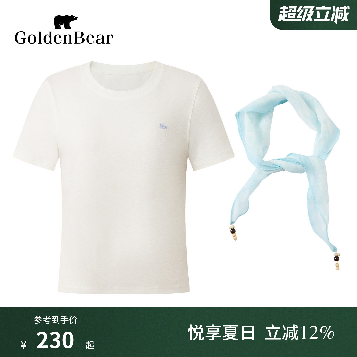 【自带领巾】GOLDEN BEAR/金熊2026夏季新品女士休闲百搭短袖T恤