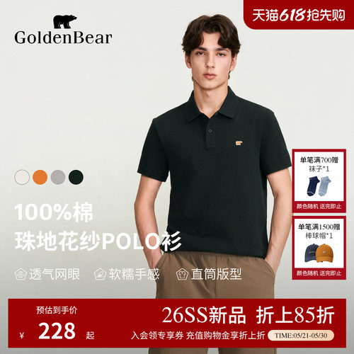 【100%棉】GOLDEN BEAR/金熊2026年夏季新品男士珠地棉短袖POLO衫