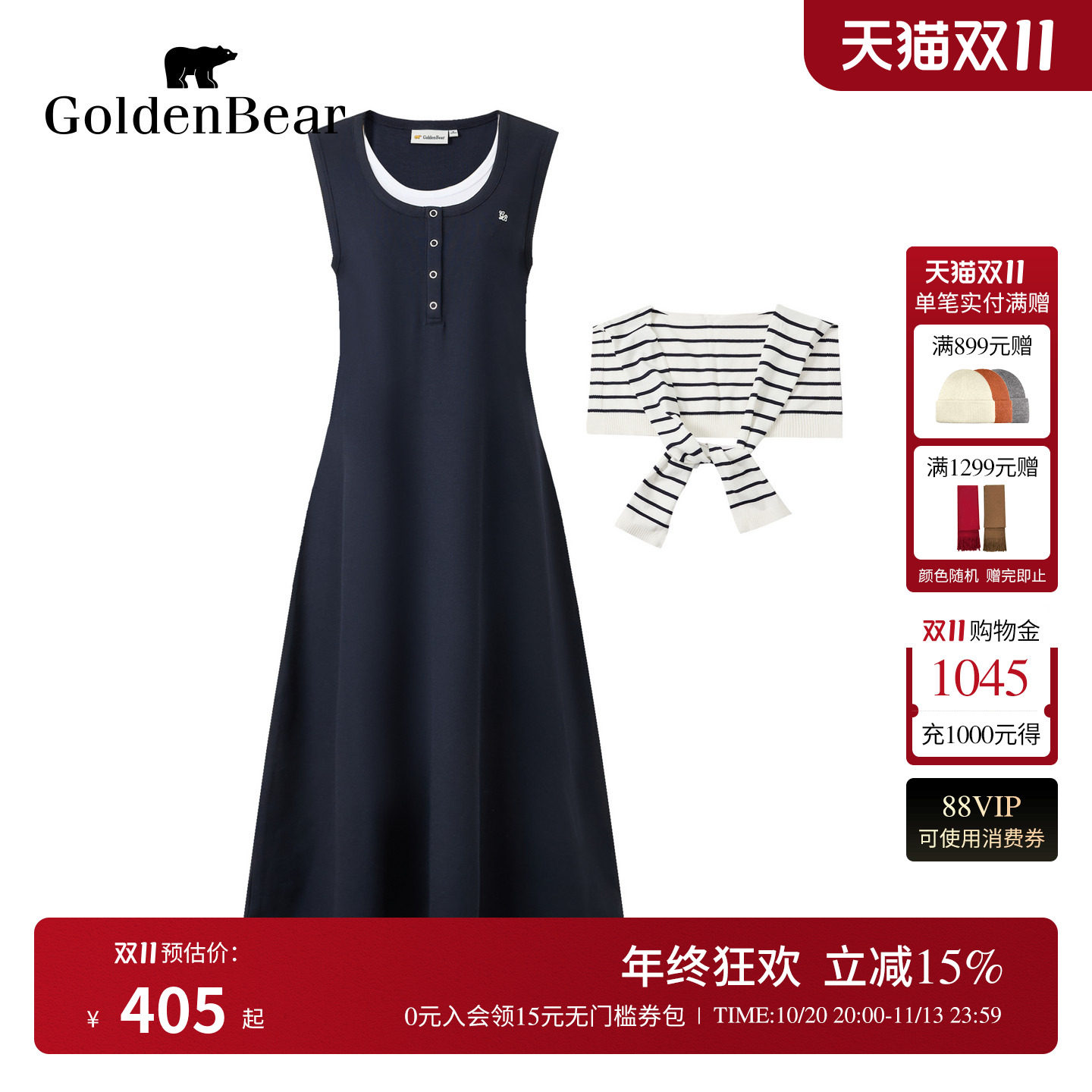 披肩设计弹力针织连衣裙