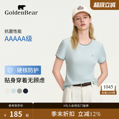 5A抗菌莫代尔棉短袖T恤