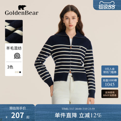 含绵羊毛条纹开衫薄款针织衫