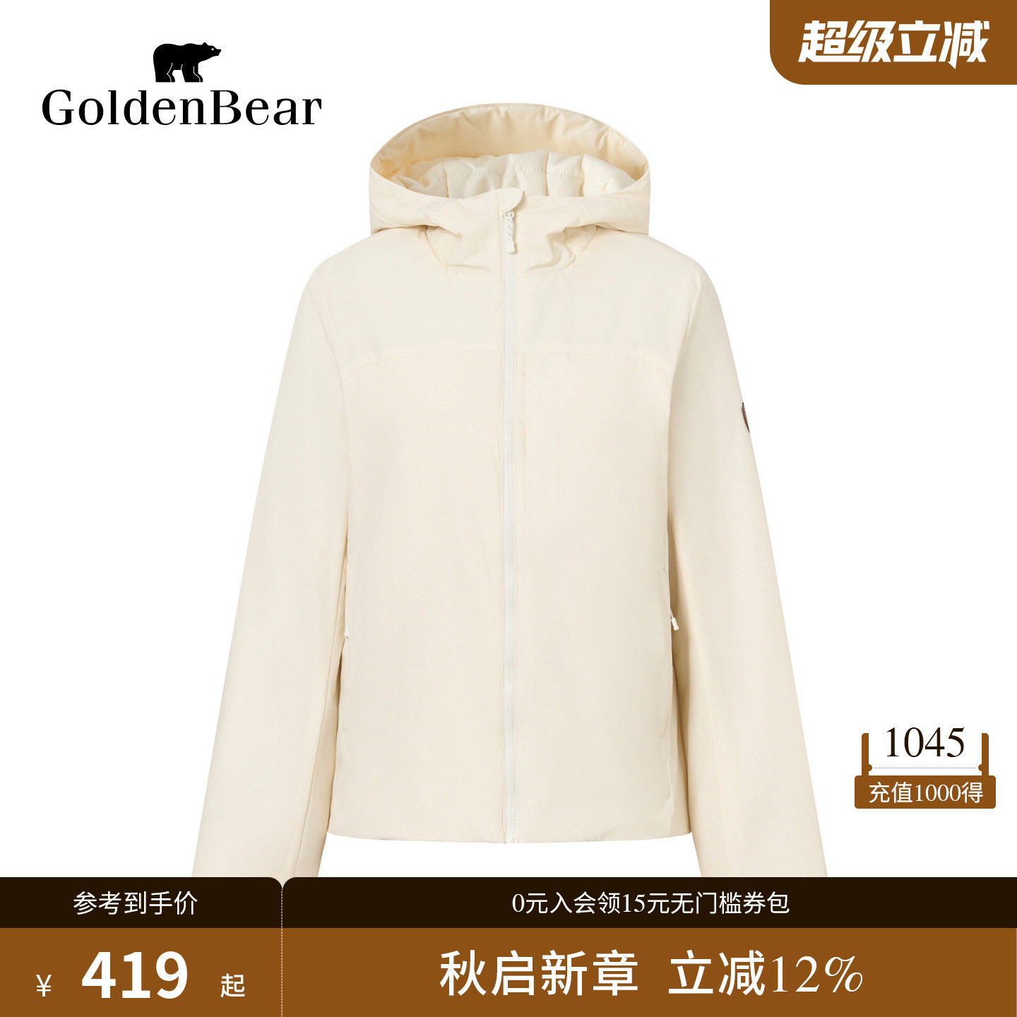 简系设计连帽短款棉服