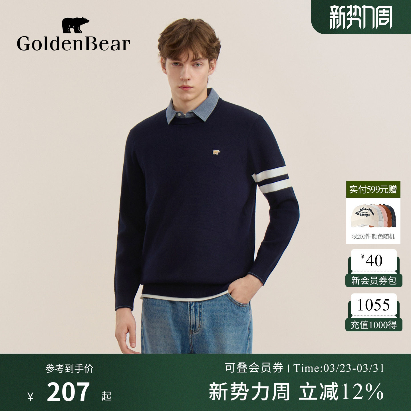 GOLDEN BEAR/金熊 春季男装上衣假两件TB条纹针织衫
