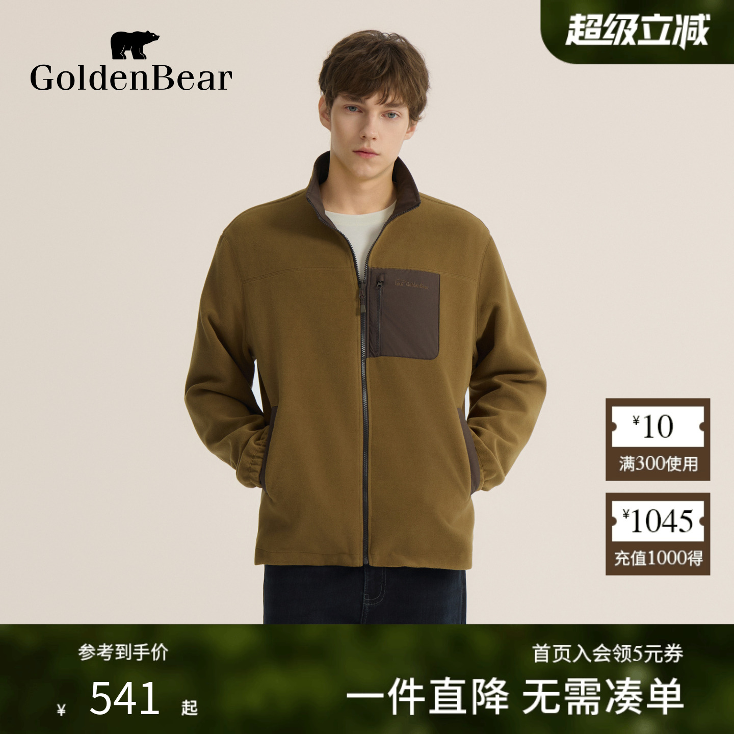 双面穿立领开衫摇粒绒