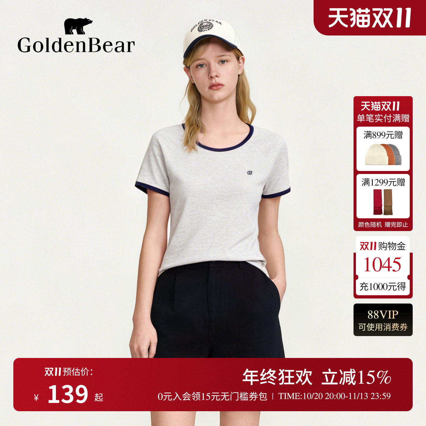 【舒柔绵】GOLDEN BEAR/金熊 2026女士撞色罗纹插肩袖短袖圆领T恤