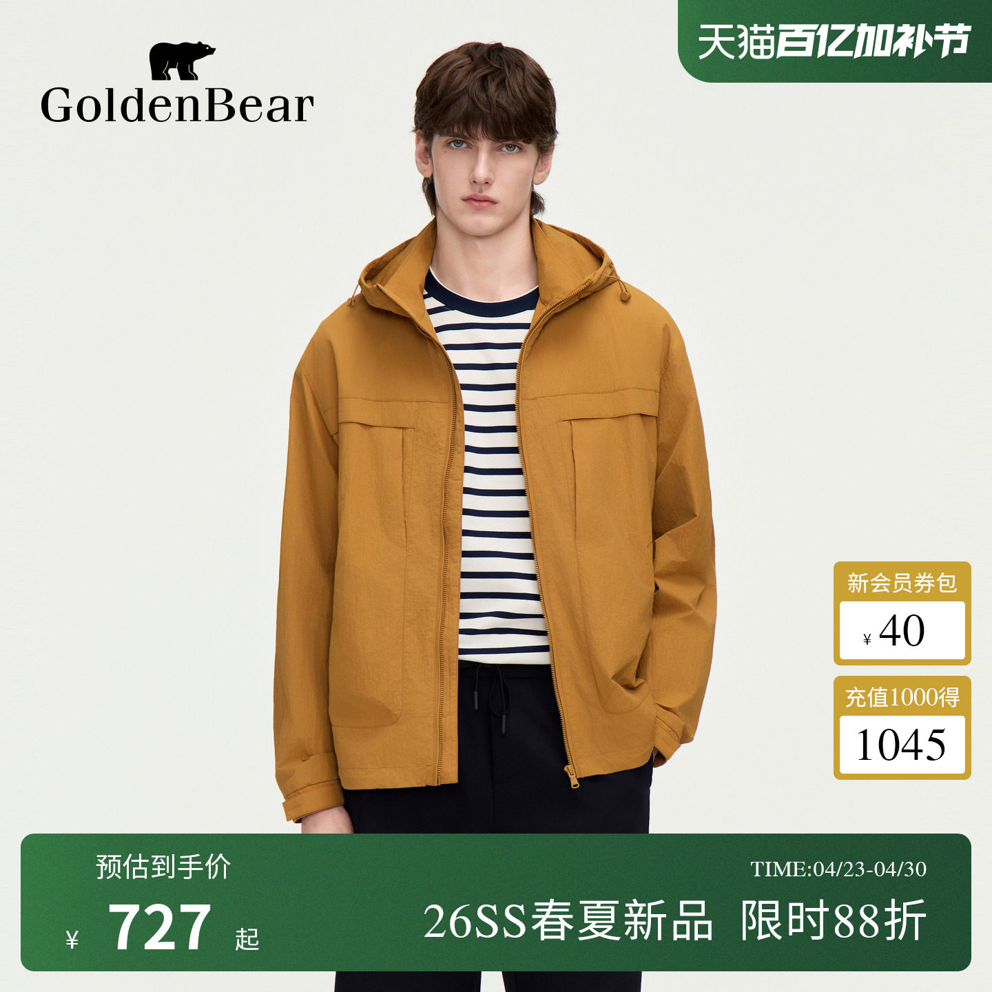 【轻薄外套】GOLDEN BEAR/金熊男士2026春季新品工装连帽夹克外套