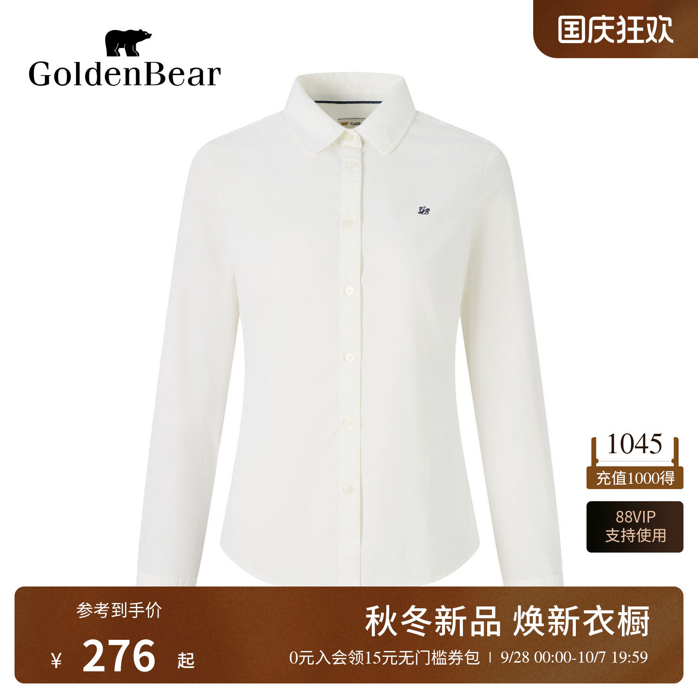 【100%棉】GOLDEN BEAR/金熊26秋季新品女士休闲磨毛纯色长袖衬衫