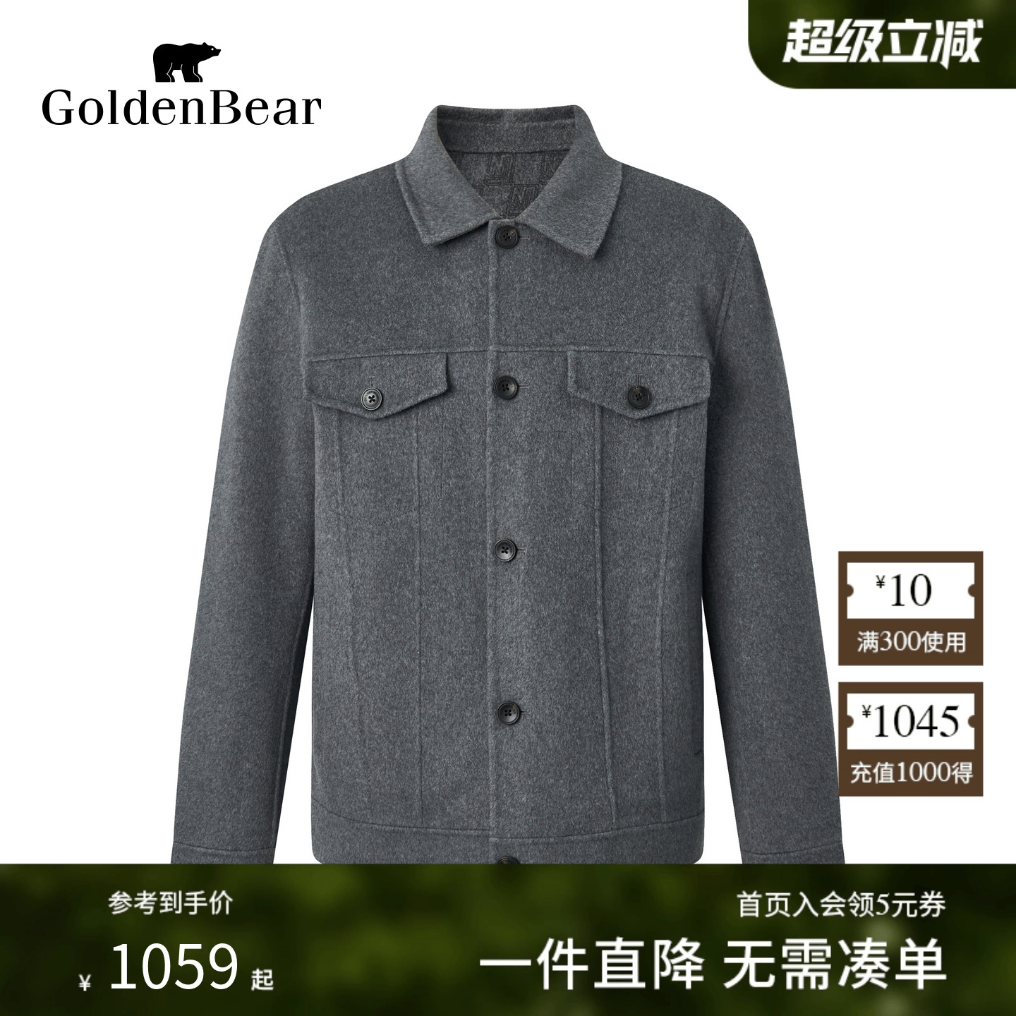 含绵羊毛短款翻领大衣外套