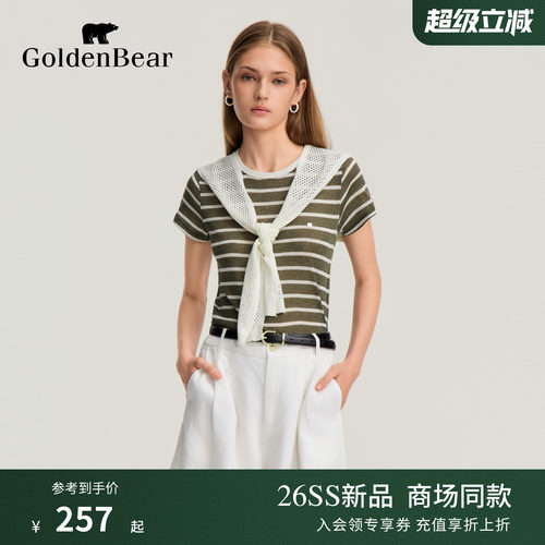 【天丝亚麻】GOLDEN BEAR/金熊2026新品女士休闲条纹带披肩T恤