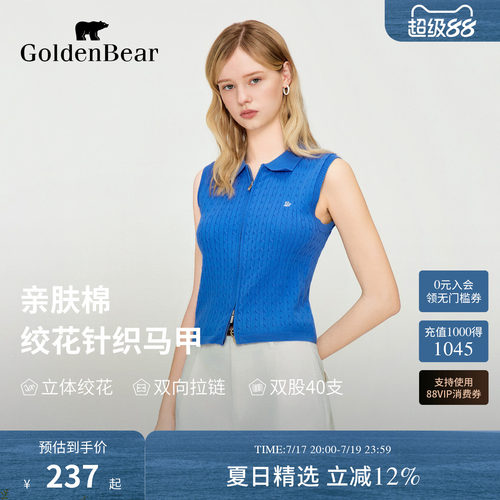 【夏季新品】GOLDEN BEAR/金熊女士2026绞花翻领针织衫无袖马甲