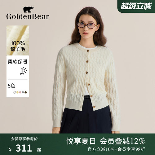 纯绵羊毛绞花圆领薄款针织开衫