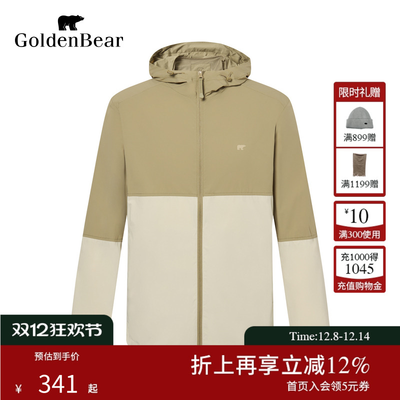 20D尼龙防晒UPF50+长袖防晒衣