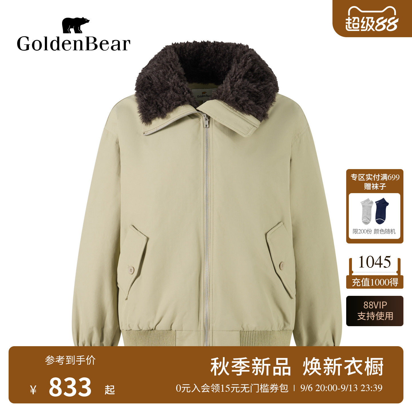 【90鸭绒】GOLDEN BEAR/金熊26冬季女士羊羔毛翻领加绒保暖羽绒服