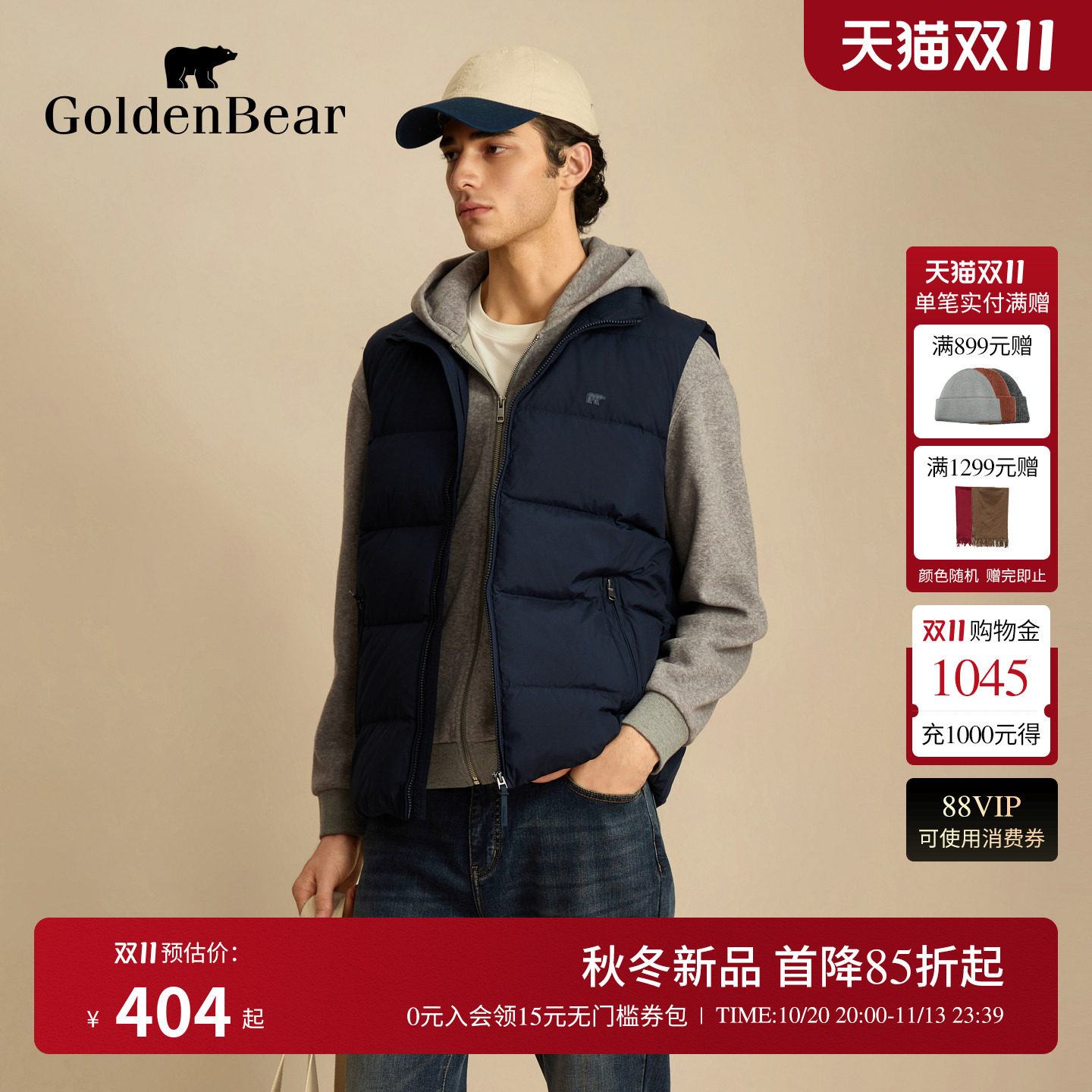 【90鸭绒】GOLDEN BEAR/金熊26冬季新品男士面包羽绒马夹厚款马甲