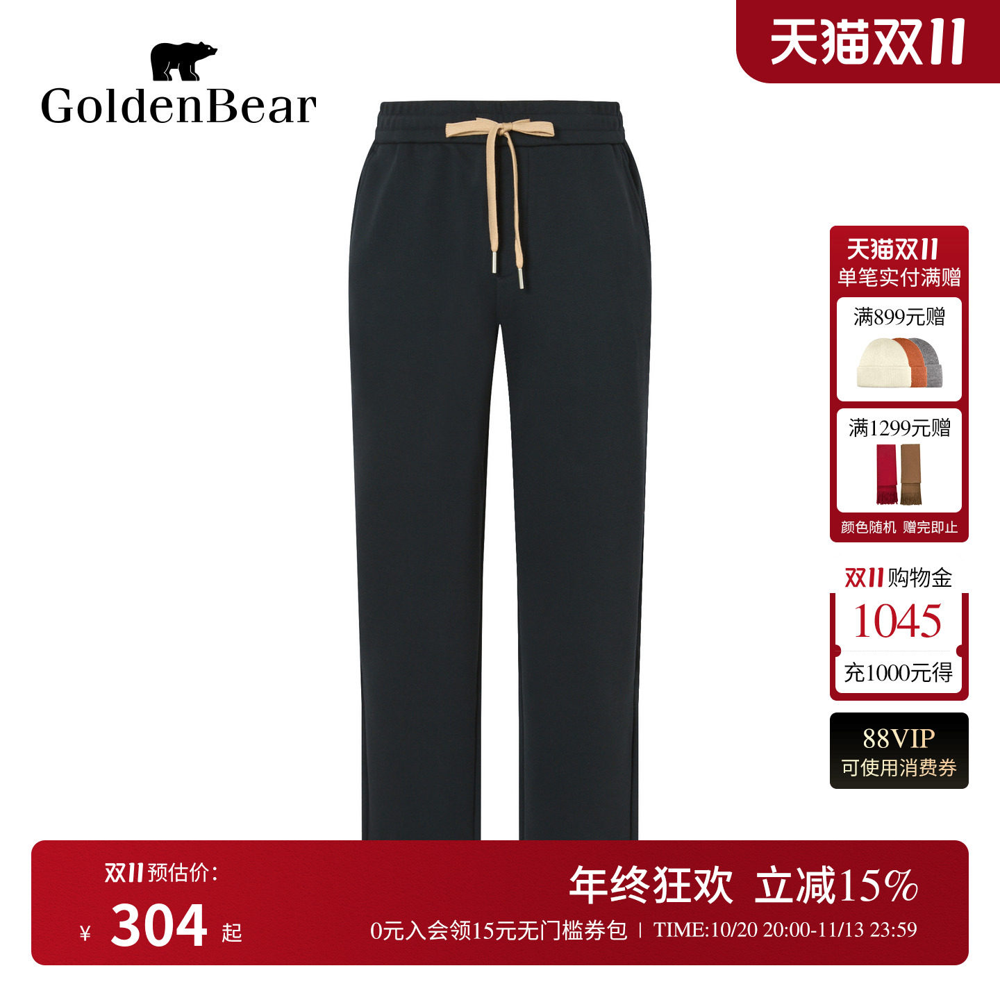 3A抗菌薄绒直筒版型针织裤