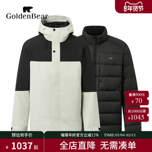 【90鸭绒】GOLDEN BEAR/金熊 冬季新款男装一衣三穿可脱帽羽绒服