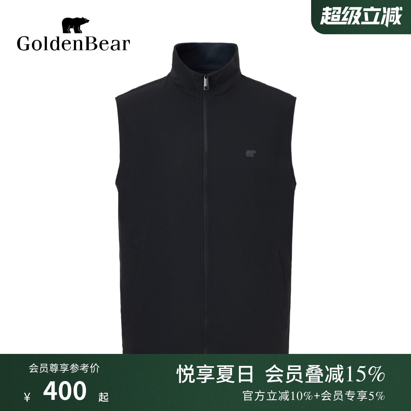 双面穿立领摇粒绒马夹