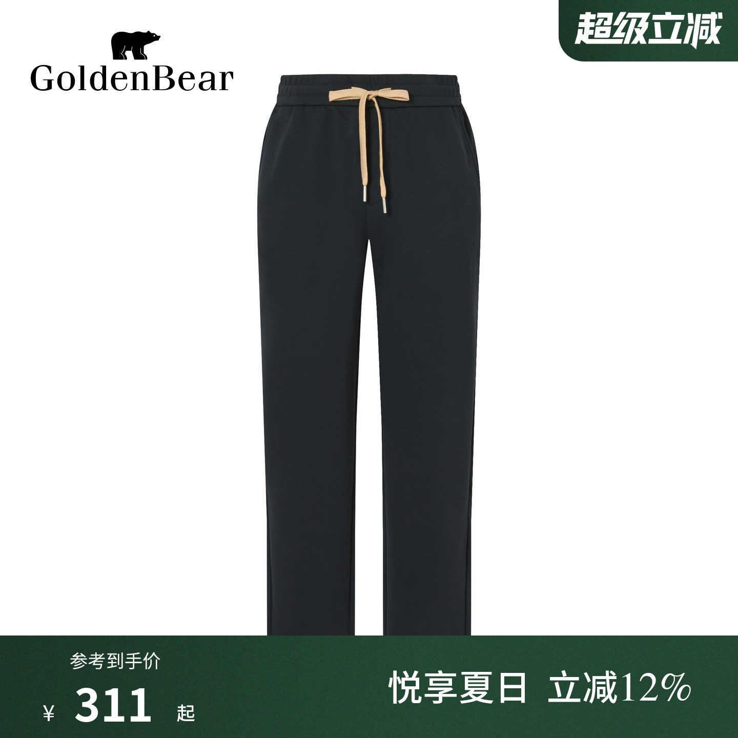 3A抗菌薄绒直筒版型针织裤