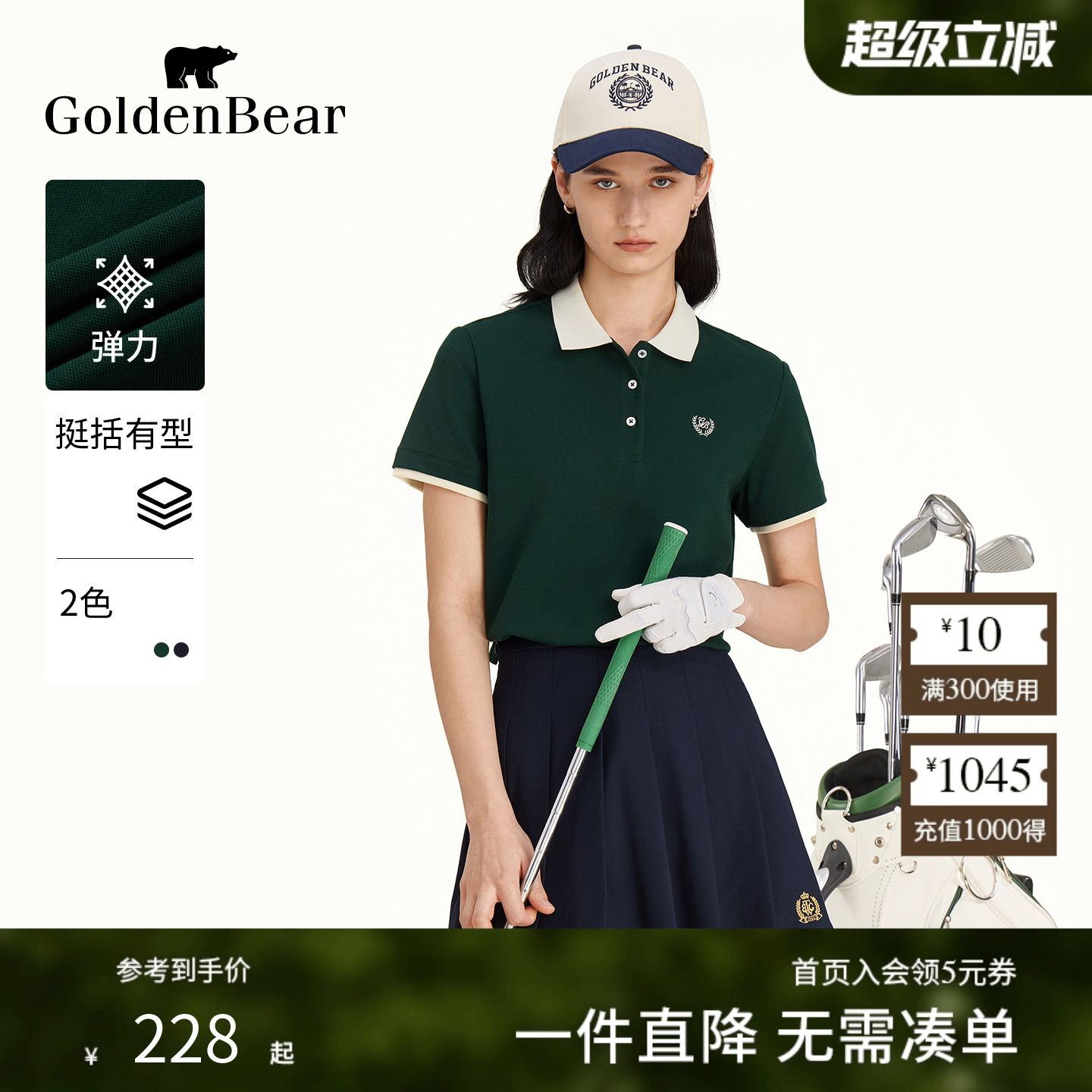 撞色吸汗微弹短袖POLO衫