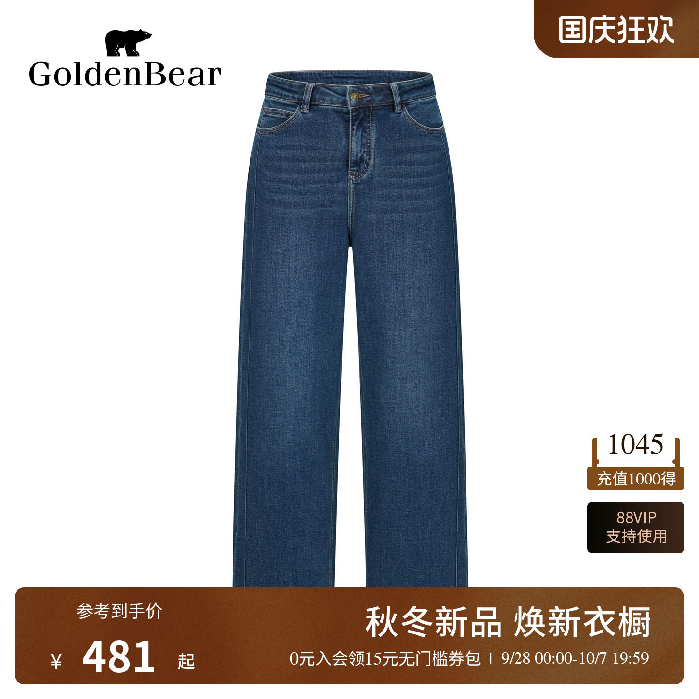保暖薄绒经典直筒微弹牛仔裤