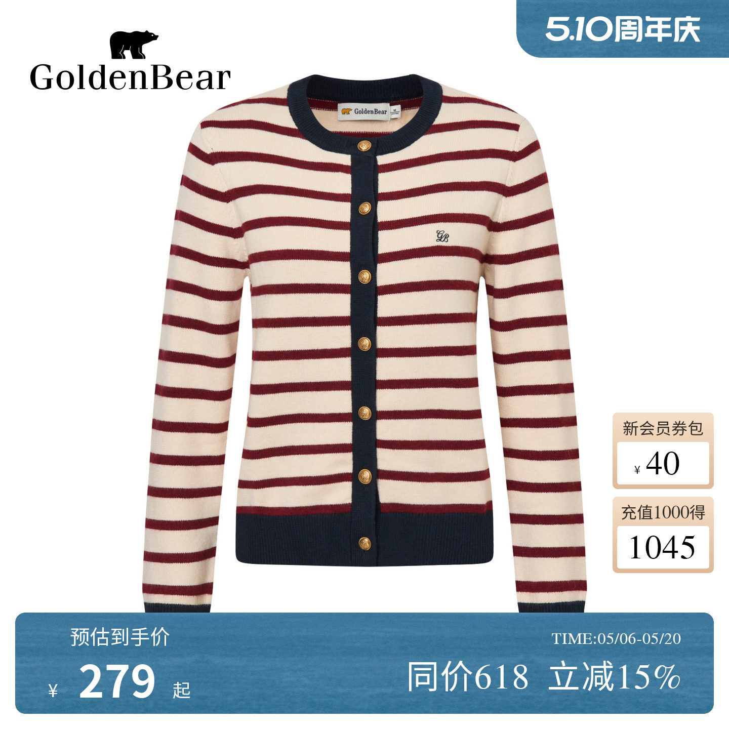 【含绵羊毛】GOLDEN BEAR/金熊春季女士柔软撞色条纹薄款针织开衫