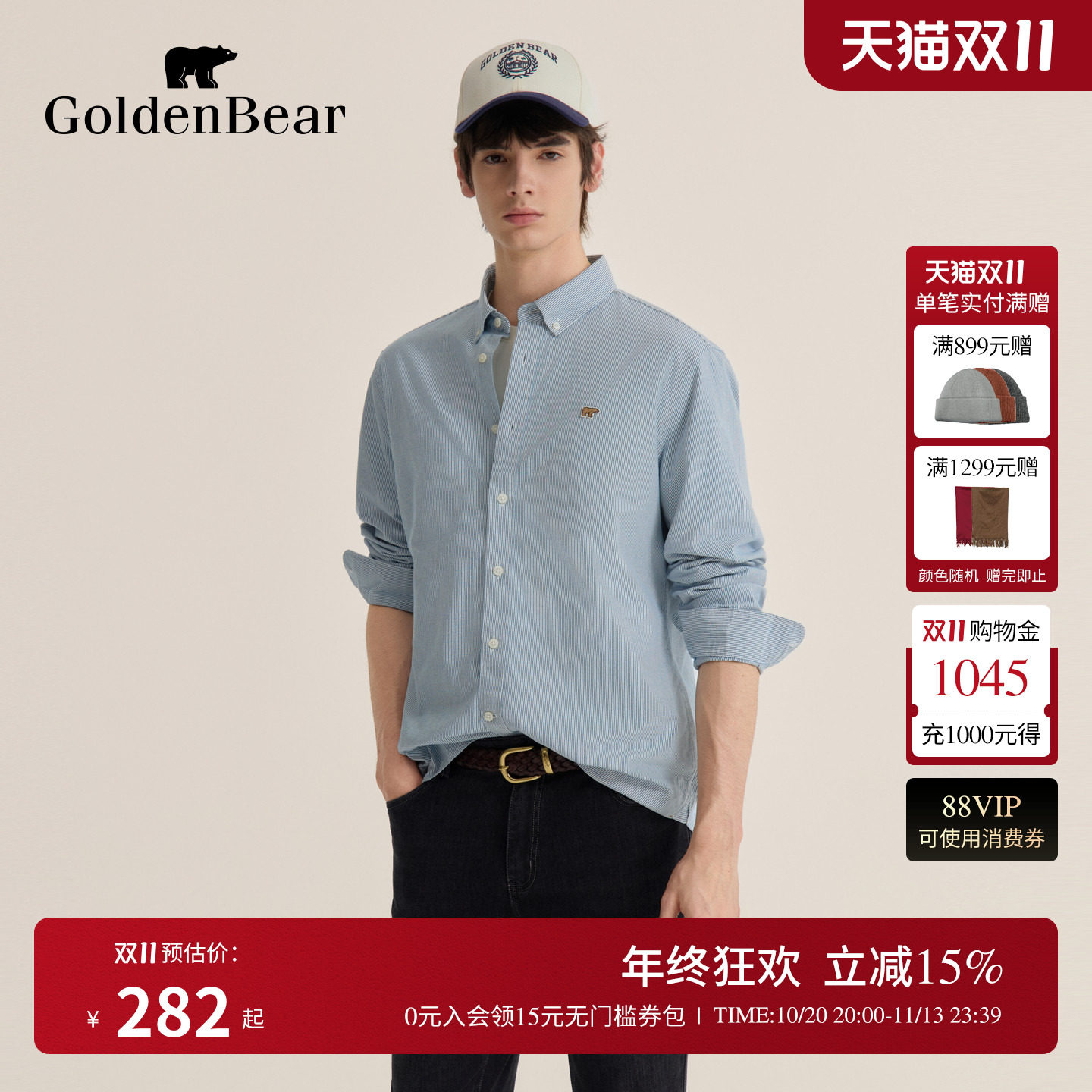 GOLDEN BEAR/金熊 秋季男装上衣长袖纯棉条纹衬衫