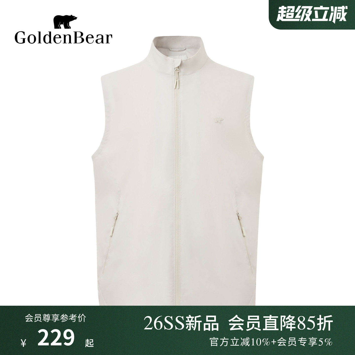 【UPF50+】GOLDEN BEAR/金熊2026夏季新品男士防晒轻薄马甲外套