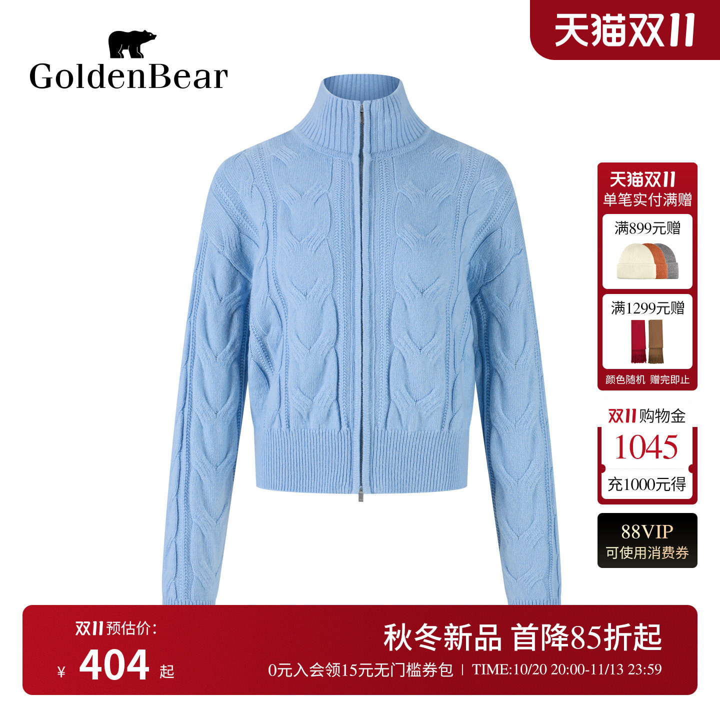 【含绵羊毛】GOLDEN BEAR/金熊女士半高领羊毛衫多彩绞花针织开衫