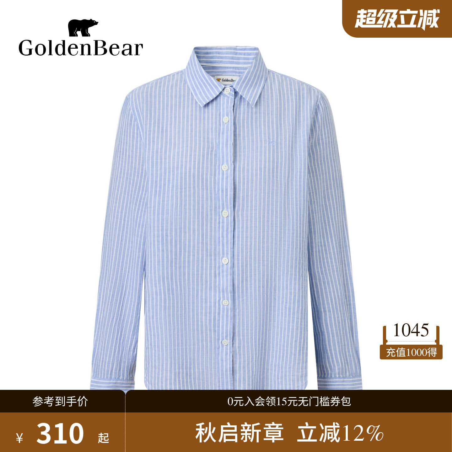 棉麻面料蓝白条纹长袖衬衫