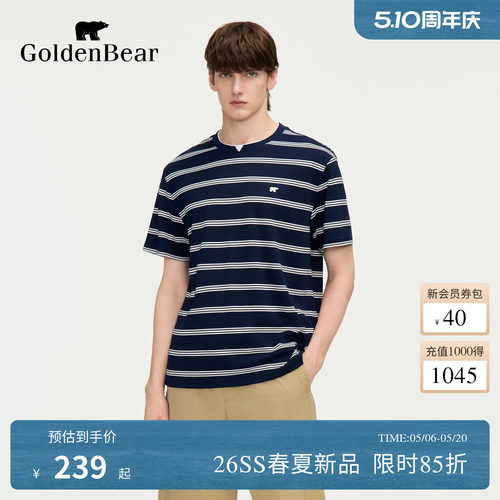【夏季新品】GOLDEN BEAR/金熊男士2026莱赛尔条纹短袖圆领T恤